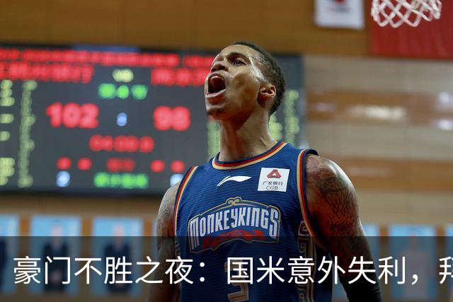 豪门不胜之夜：国米意外失利，拜仁遭遇绝平，曼联惨败